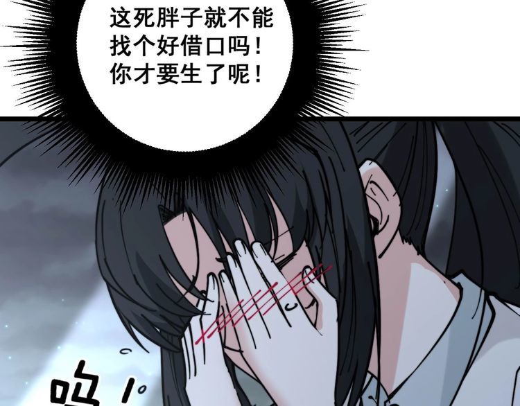 《毒手巫医》漫画最新章节第229话 飙车小胖免费下拉式在线观看章节第【107】张图片