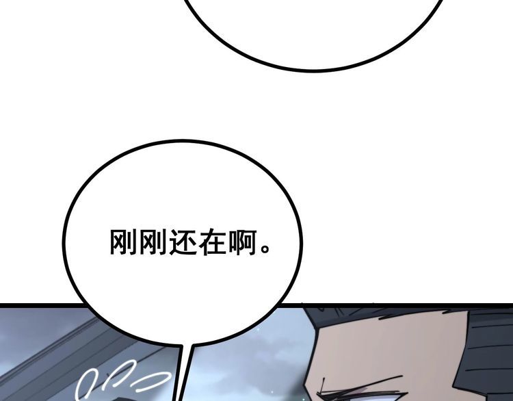 《毒手巫医》漫画最新章节第229话 飙车小胖免费下拉式在线观看章节第【11】张图片