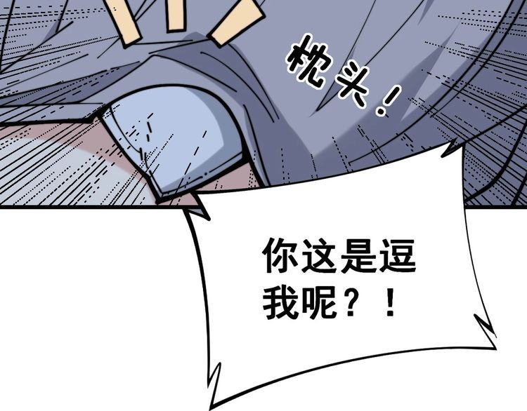 《毒手巫医》漫画最新章节第229话 飙车小胖免费下拉式在线观看章节第【110】张图片