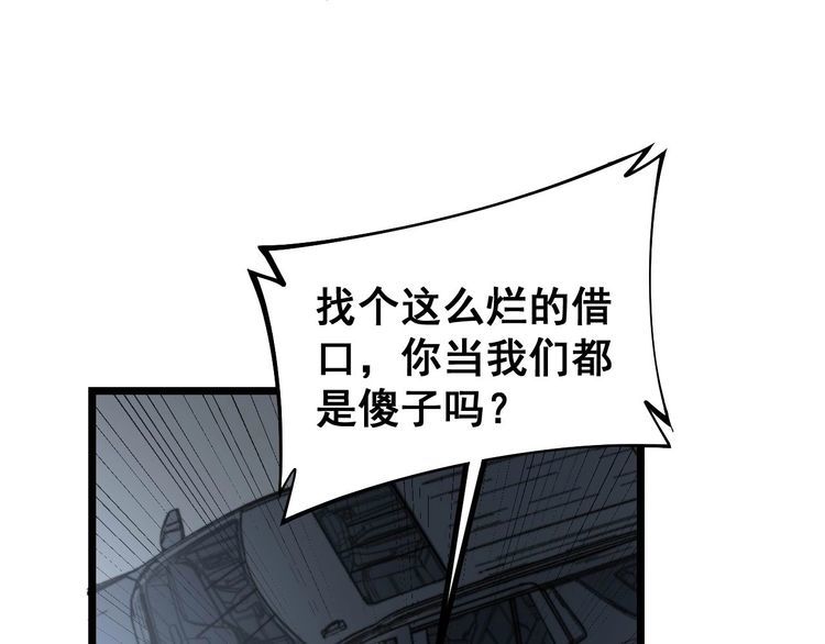 《毒手巫医》漫画最新章节第229话 飙车小胖免费下拉式在线观看章节第【111】张图片