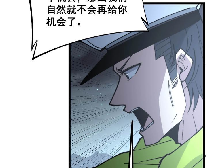 《毒手巫医》漫画最新章节第229话 飙车小胖免费下拉式在线观看章节第【117】张图片