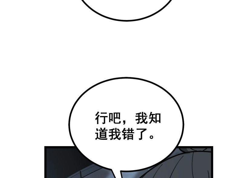 《毒手巫医》漫画最新章节第229话 飙车小胖免费下拉式在线观看章节第【121】张图片