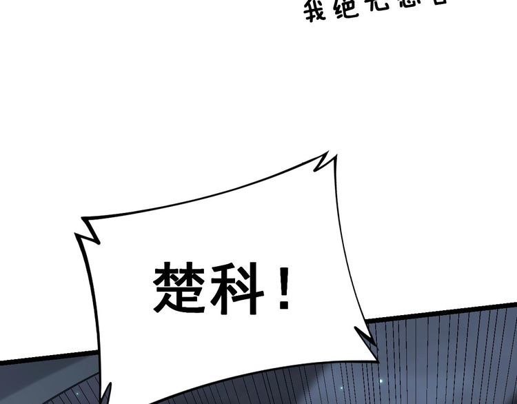 《毒手巫医》漫画最新章节第229话 飙车小胖免费下拉式在线观看章节第【125】张图片