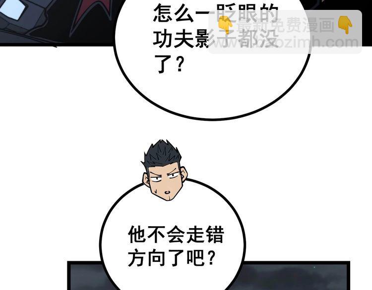 《毒手巫医》漫画最新章节第229话 飙车小胖免费下拉式在线观看章节第【13】张图片