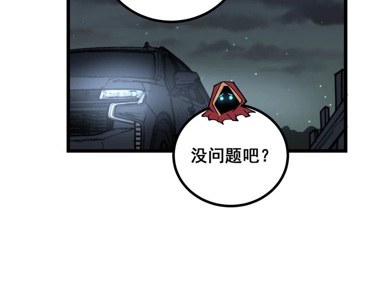 《毒手巫医》漫画最新章节第229话 飙车小胖免费下拉式在线观看章节第【14】张图片