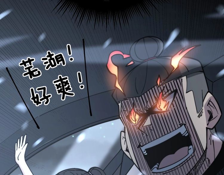 《毒手巫医》漫画最新章节第229话 飙车小胖免费下拉式在线观看章节第【18】张图片