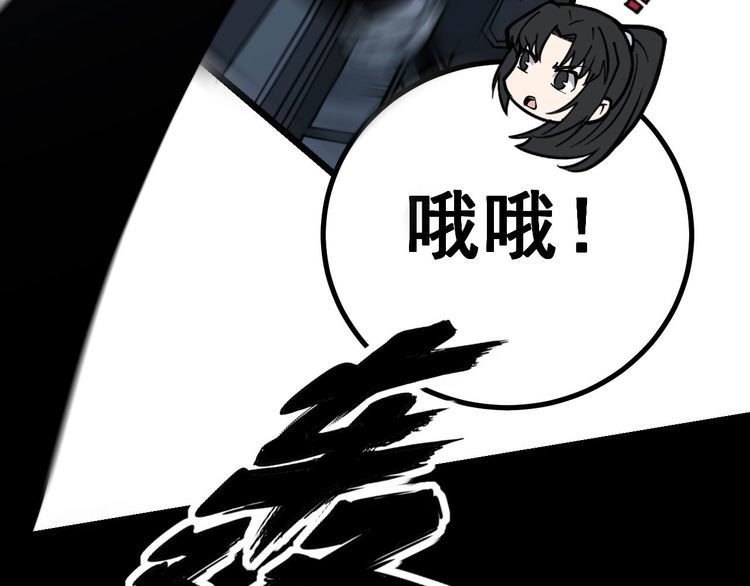 《毒手巫医》漫画最新章节第229话 飙车小胖免费下拉式在线观看章节第【21】张图片