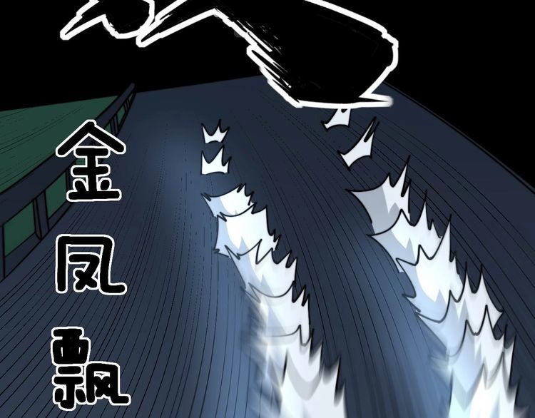 《毒手巫医》漫画最新章节第229话 飙车小胖免费下拉式在线观看章节第【22】张图片