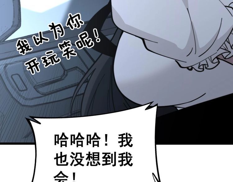 《毒手巫医》漫画最新章节第229话 飙车小胖免费下拉式在线观看章节第【26】张图片