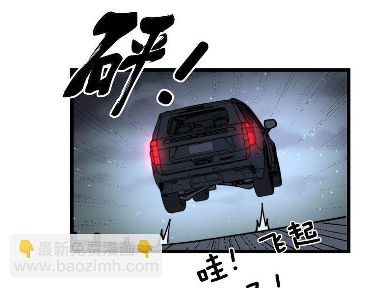 《毒手巫医》漫画最新章节第229话 飙车小胖免费下拉式在线观看章节第【32】张图片