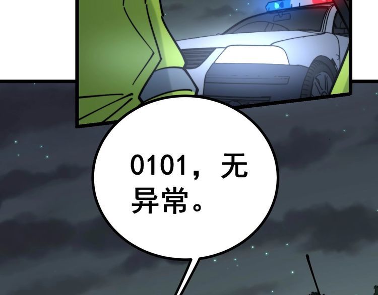 《毒手巫医》漫画最新章节第229话 飙车小胖免费下拉式在线观看章节第【34】张图片