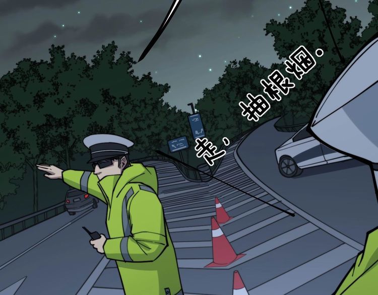 《毒手巫医》漫画最新章节第229话 飙车小胖免费下拉式在线观看章节第【35】张图片