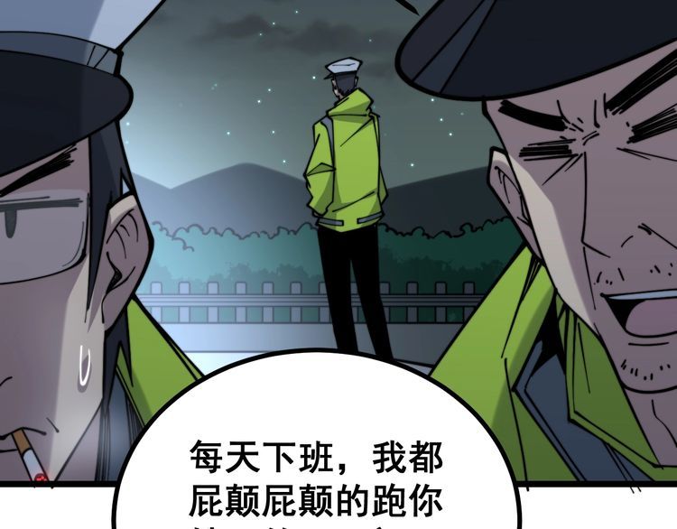 《毒手巫医》漫画最新章节第229话 飙车小胖免费下拉式在线观看章节第【46】张图片