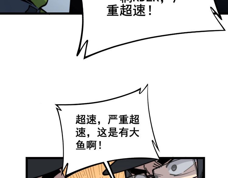 《毒手巫医》漫画最新章节第229话 飙车小胖免费下拉式在线观看章节第【53】张图片