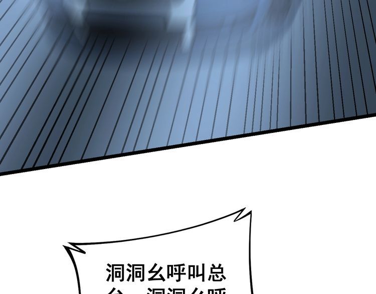 《毒手巫医》漫画最新章节第229话 飙车小胖免费下拉式在线观看章节第【59】张图片