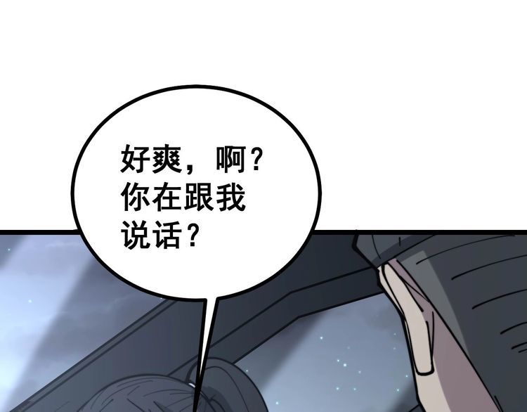 《毒手巫医》漫画最新章节第229话 飙车小胖免费下拉式在线观看章节第【70】张图片