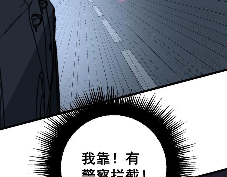 《毒手巫医》漫画最新章节第229话 飙车小胖免费下拉式在线观看章节第【75】张图片