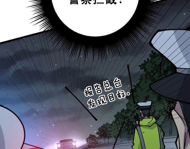 《毒手巫医》漫画最新章节第229话 飙车小胖免费下拉式在线观看章节第【76】张图片