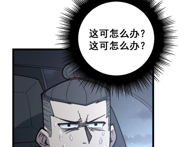 《毒手巫医》漫画最新章节第229话 飙车小胖免费下拉式在线观看章节第【78】张图片