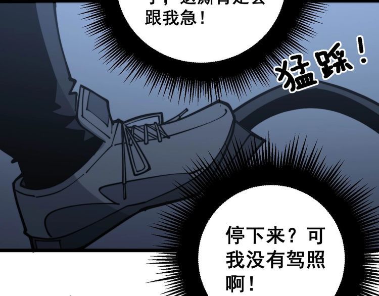 《毒手巫医》漫画最新章节第229话 飙车小胖免费下拉式在线观看章节第【80】张图片