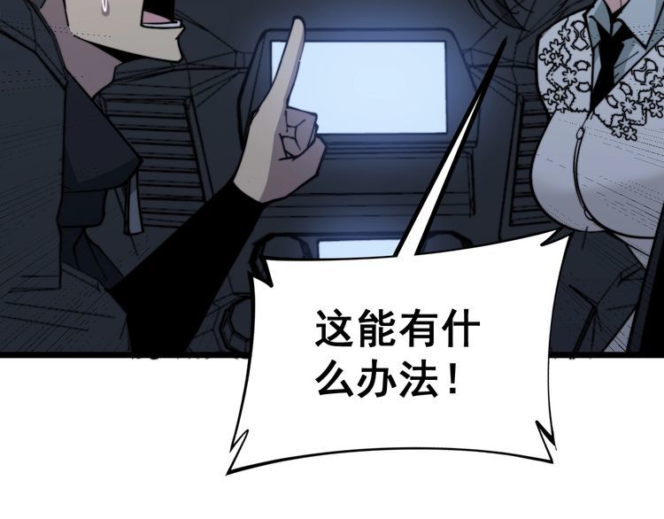 《毒手巫医》漫画最新章节第229话 飙车小胖免费下拉式在线观看章节第【94】张图片