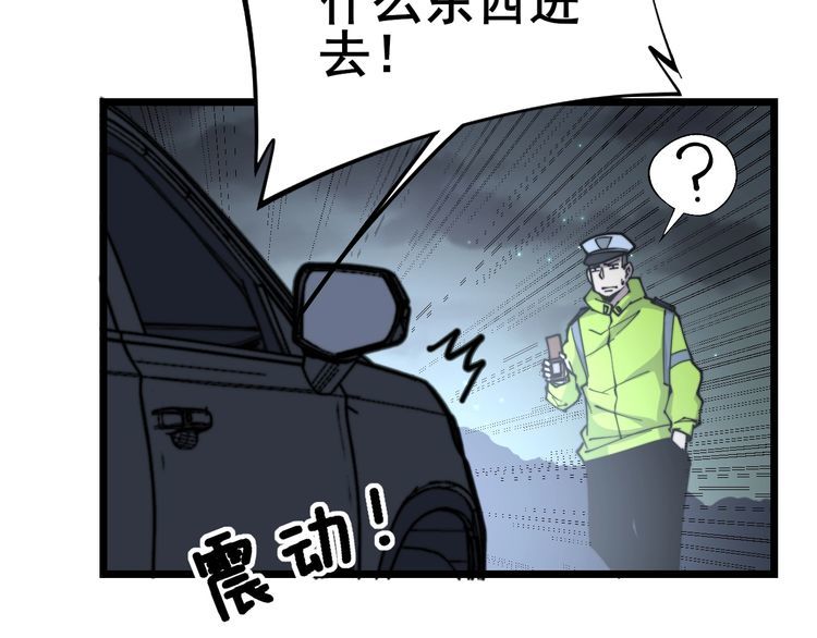 《毒手巫医》漫画最新章节第229话 飙车小胖免费下拉式在线观看章节第【99】张图片