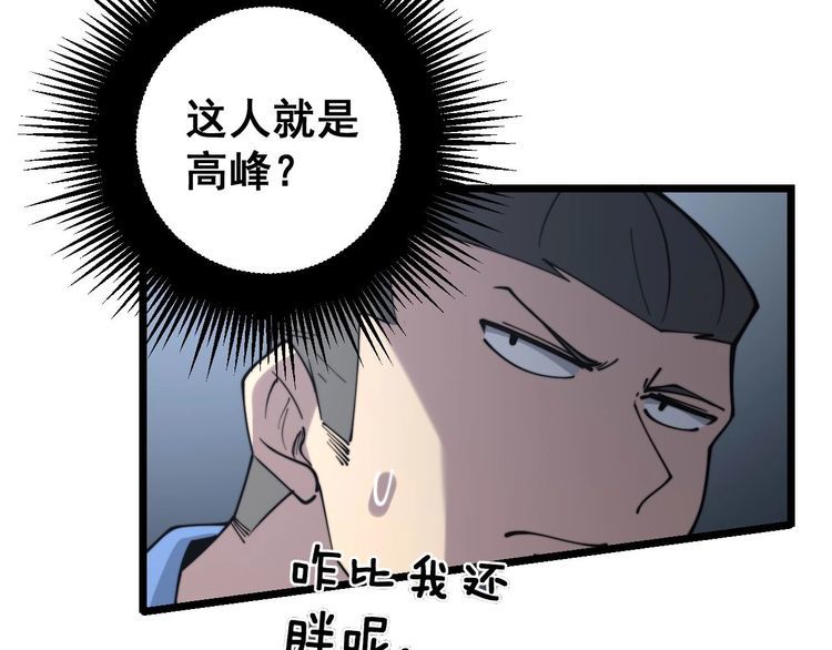 《毒手巫医》漫画最新章节第231话 神医妙问免费下拉式在线观看章节第【103】张图片