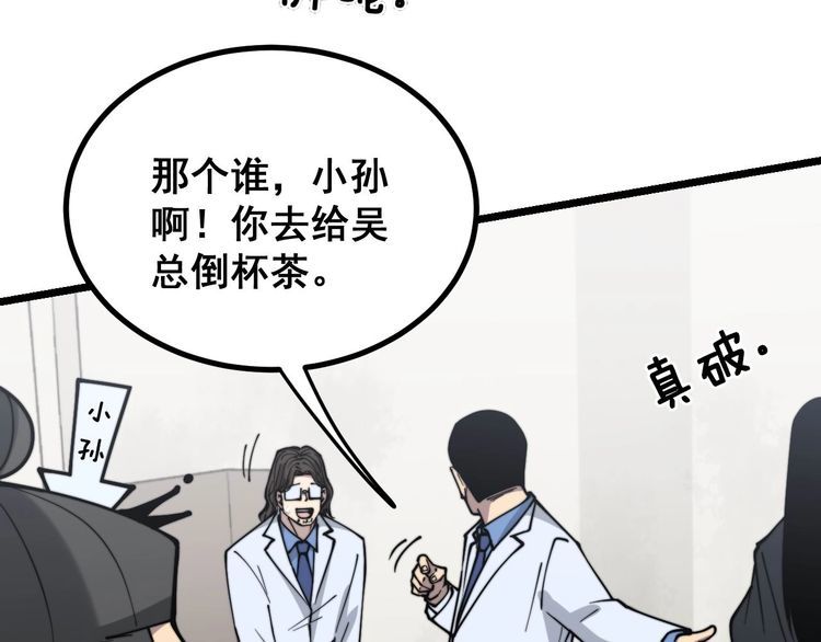 《毒手巫医》漫画最新章节第231话 神医妙问免费下拉式在线观看章节第【104】张图片