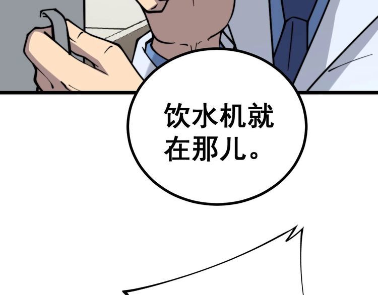 《毒手巫医》漫画最新章节第231话 神医妙问免费下拉式在线观看章节第【109】张图片