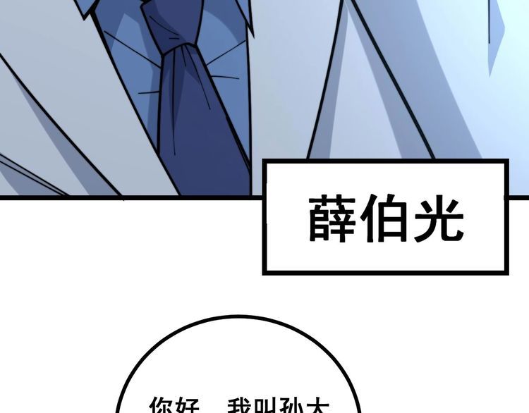 《毒手巫医》漫画最新章节第231话 神医妙问免费下拉式在线观看章节第【11】张图片