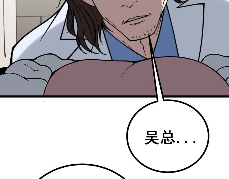 《毒手巫医》漫画最新章节第231话 神医妙问免费下拉式在线观看章节第【123】张图片