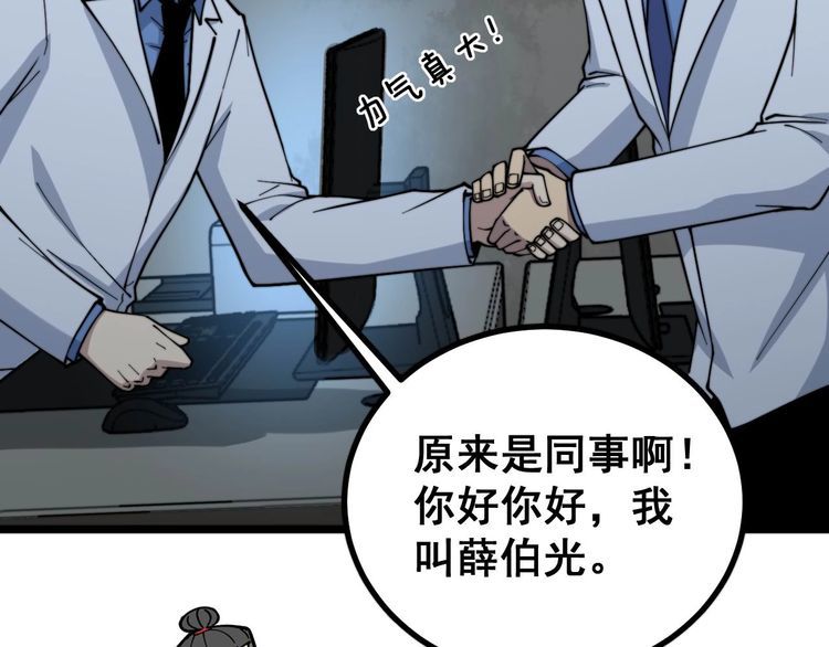 《毒手巫医》漫画最新章节第231话 神医妙问免费下拉式在线观看章节第【13】张图片