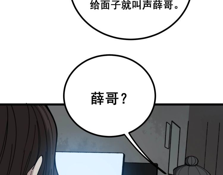 《毒手巫医》漫画最新章节第231话 神医妙问免费下拉式在线观看章节第【16】张图片