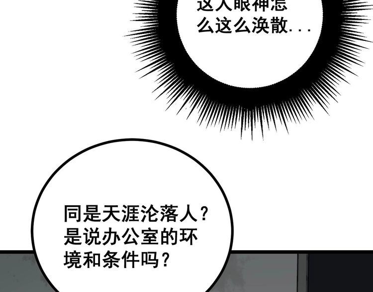 《毒手巫医》漫画最新章节第231话 神医妙问免费下拉式在线观看章节第【18】张图片