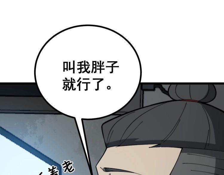 《毒手巫医》漫画最新章节第231话 神医妙问免费下拉式在线观看章节第【20】张图片