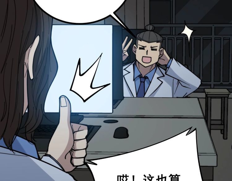 《毒手巫医》漫画最新章节第231话 神医妙问免费下拉式在线观看章节第【27】张图片