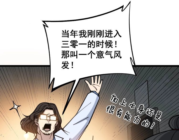 《毒手巫医》漫画最新章节第231话 神医妙问免费下拉式在线观看章节第【35】张图片