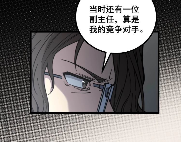 《毒手巫医》漫画最新章节第231话 神医妙问免费下拉式在线观看章节第【41】张图片