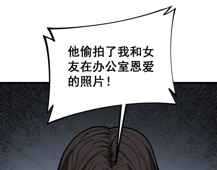 《毒手巫医》漫画最新章节第231话 神医妙问免费下拉式在线观看章节第【65】张图片