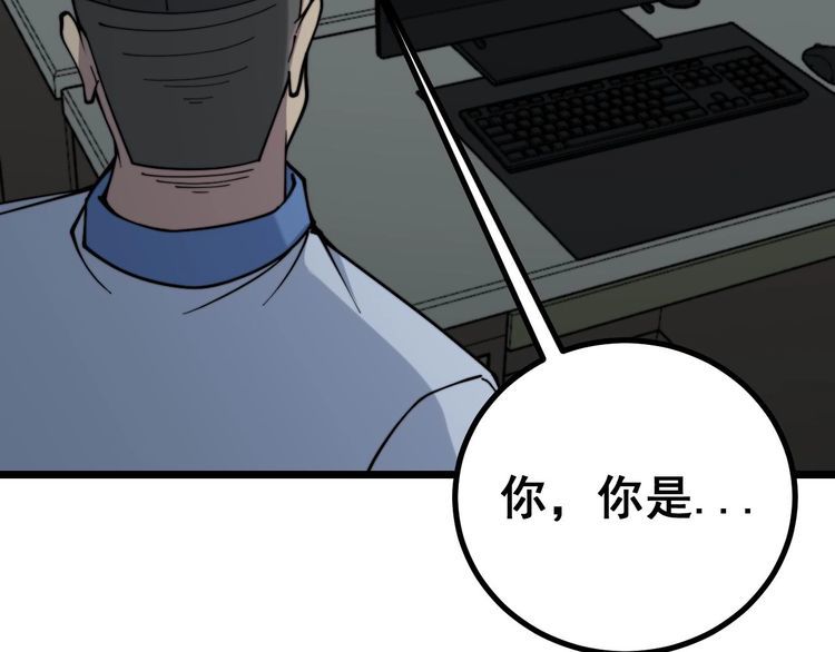 《毒手巫医》漫画最新章节第231话 神医妙问免费下拉式在线观看章节第【8】张图片