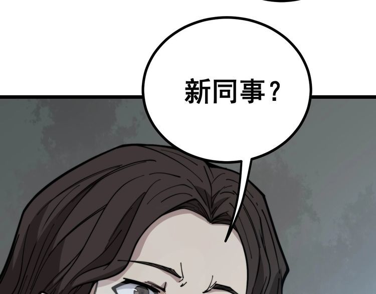 《毒手巫医》漫画最新章节第231话 神医妙问免费下拉式在线观看章节第【9】张图片