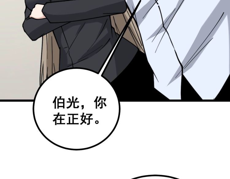 《毒手巫医》漫画最新章节第231话 神医妙问免费下拉式在线观看章节第【97】张图片