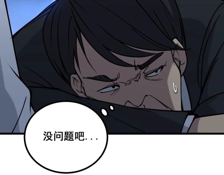 《毒手巫医》漫画最新章节第232话 大汗脚免费下拉式在线观看章节第【113】张图片