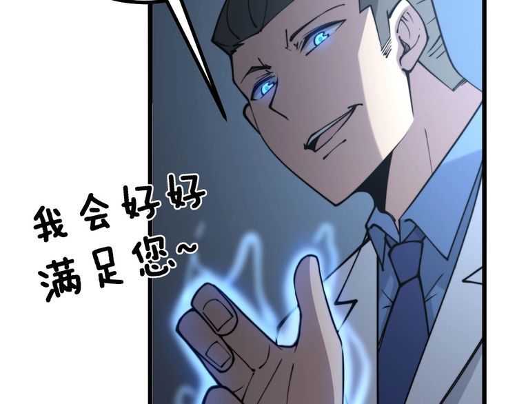 《毒手巫医》漫画最新章节第232话 大汗脚免费下拉式在线观看章节第【120】张图片