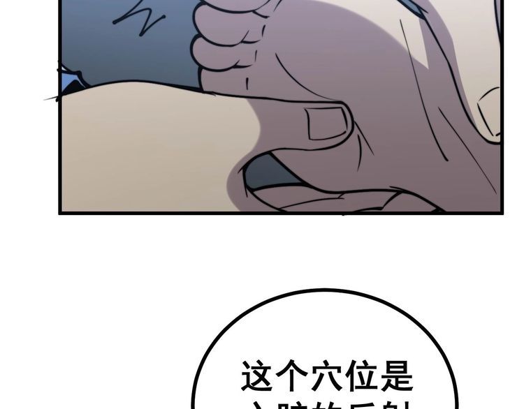 《毒手巫医》漫画最新章节第232话 大汗脚免费下拉式在线观看章节第【130】张图片