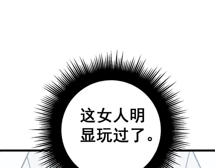 《毒手巫医》漫画最新章节第232话 大汗脚免费下拉式在线观看章节第【20】张图片