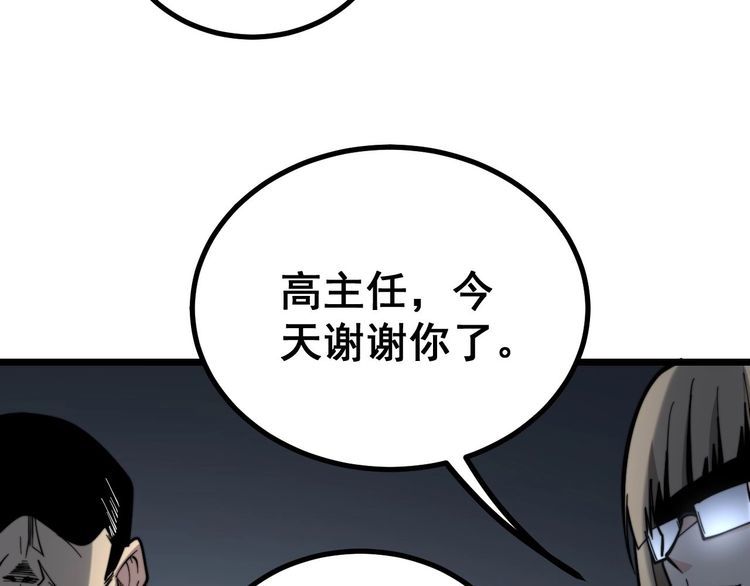 《毒手巫医》漫画最新章节第232话 大汗脚免费下拉式在线观看章节第【29】张图片