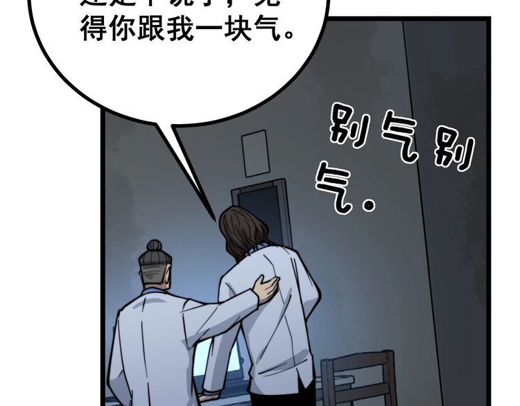 《毒手巫医》漫画最新章节第232话 大汗脚免费下拉式在线观看章节第【39】张图片