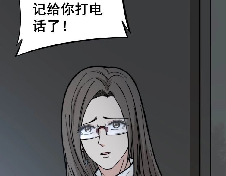 《毒手巫医》漫画最新章节第232话 大汗脚免费下拉式在线观看章节第【54】张图片