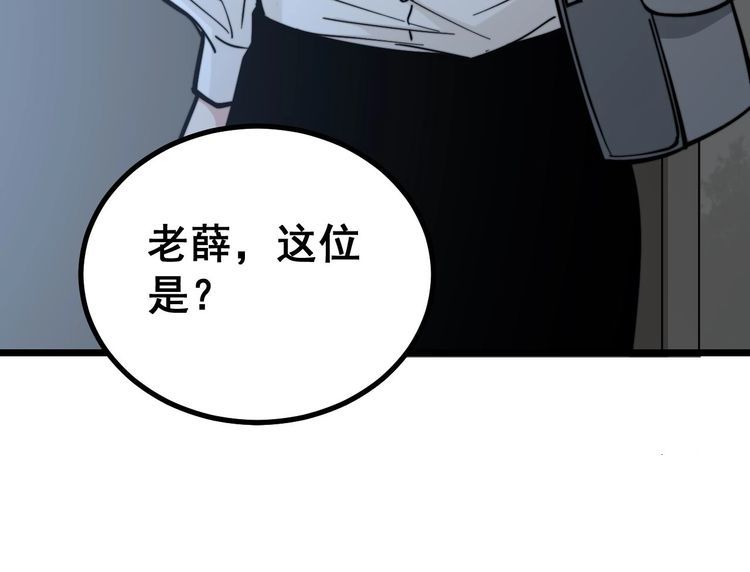 《毒手巫医》漫画最新章节第232话 大汗脚免费下拉式在线观看章节第【56】张图片